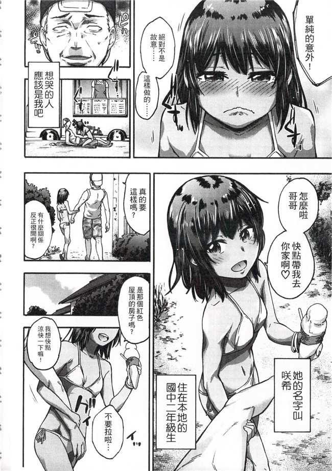 日本里番いくさりゅうじ漫画之今ドキのドキドキ+4Pリーフレットlol本子