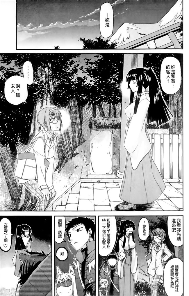 本子库[宮社惣恭]里番漫画之ちちみこ！淫亂処女草子[X扫图]本子