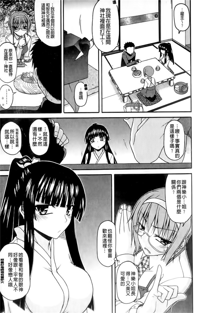 本子库[宮社惣恭]里番漫画之ちちみこ！淫亂処女草子[X扫图]本子