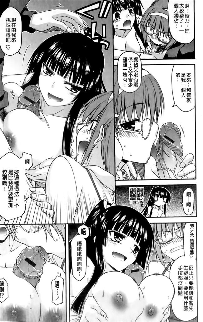 本子库[宮社惣恭]里番漫画之ちちみこ！淫亂処女草子[X扫图]本子