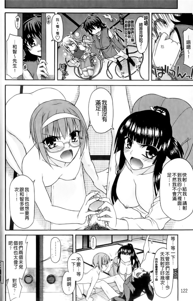 本子库[宮社惣恭]里番漫画之ちちみこ！淫亂処女草子[X扫图]本子