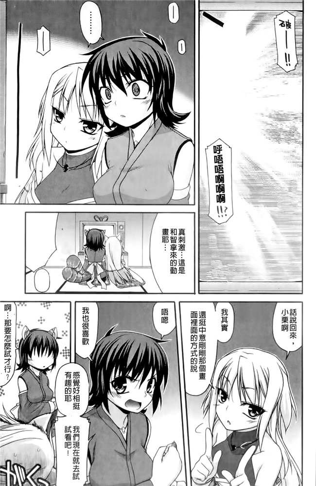 本子库[宮社惣恭]里番漫画之ちちみこ！淫亂処女草子[X扫图]本子