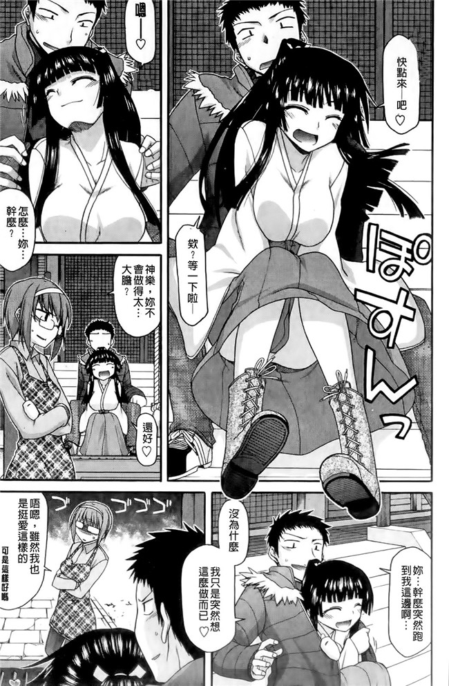 本子库[宮社惣恭]里番漫画之ちちみこ！淫亂処女草子[X扫图]本子