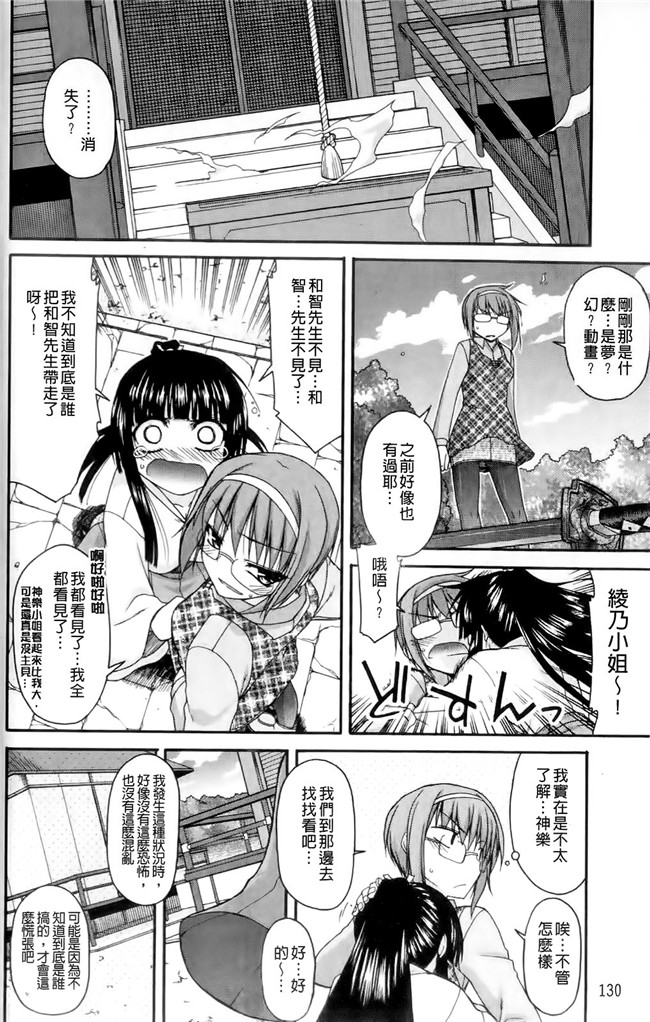 本子库[宮社惣恭]里番漫画之ちちみこ！淫亂処女草子[X扫图]本子