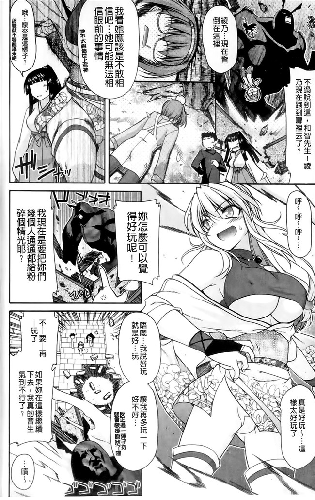 本子库[宮社惣恭]里番漫画之ちちみこ！淫亂処女草子[X扫图]本子