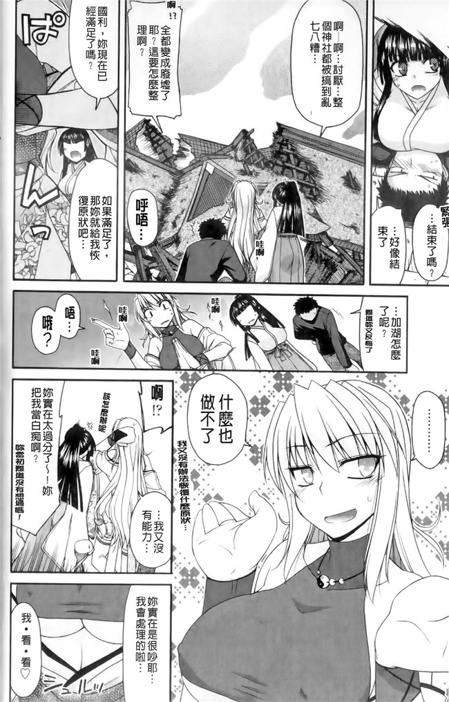 本子库[宮社惣恭]里番漫画之ちちみこ！淫亂処女草子[X扫图]本子