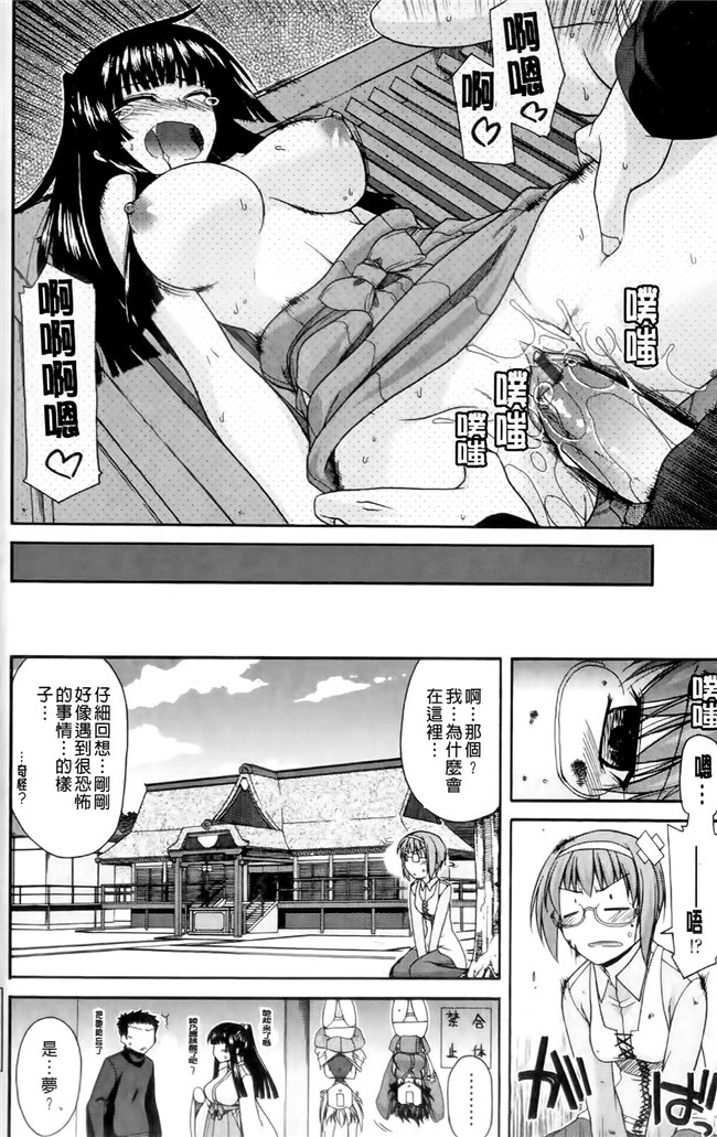 本子库[宮社惣恭]里番漫画之ちちみこ！淫亂処女草子[X扫图]本子