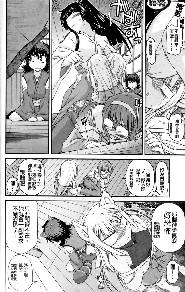 本子库[宮社惣恭]里番漫画之ちちみこ！淫亂処女草子[X扫图]本子