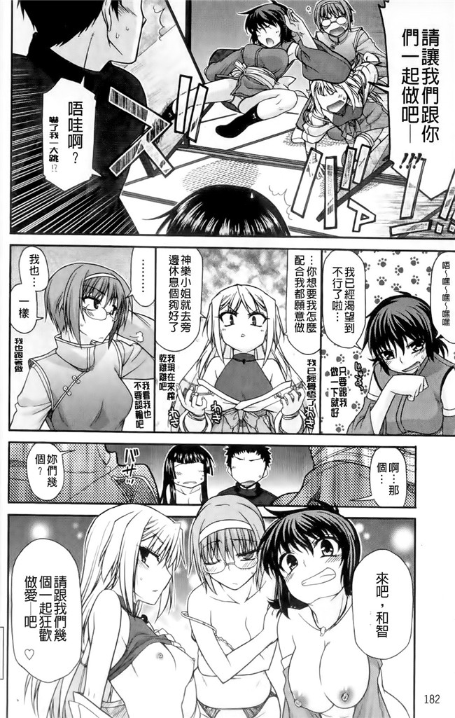 本子库[宮社惣恭]里番漫画之ちちみこ！淫亂処女草子[X扫图]本子