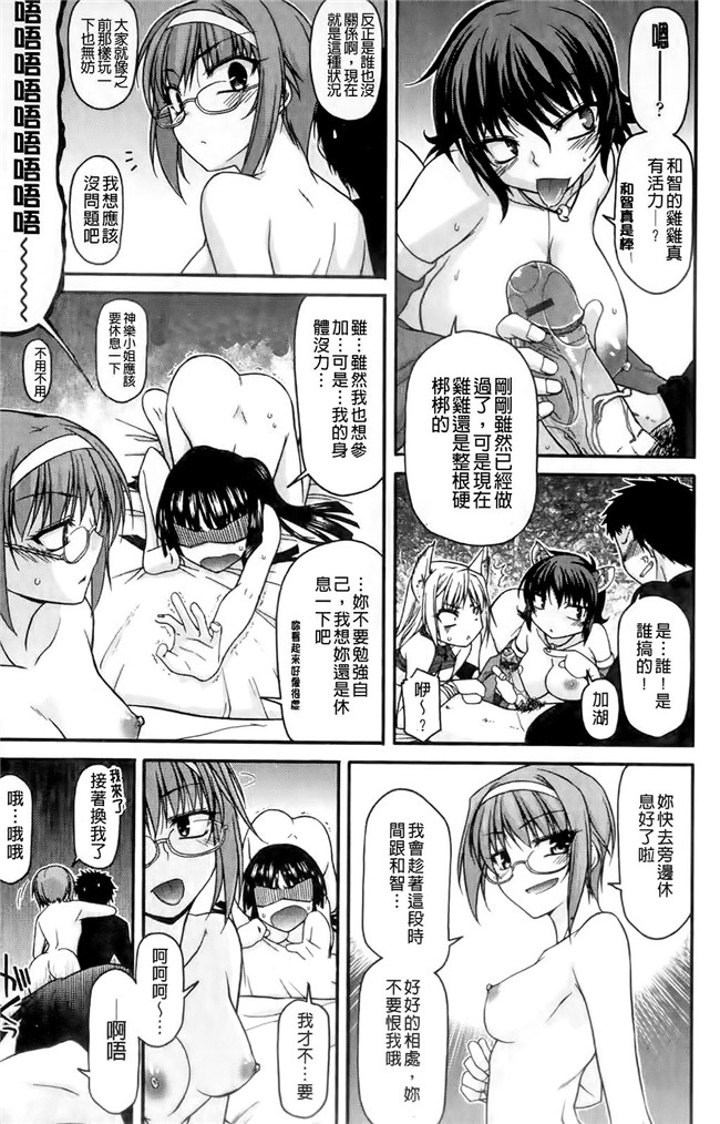 本子库[宮社惣恭]里番漫画之ちちみこ！淫亂処女草子[X扫图]本子