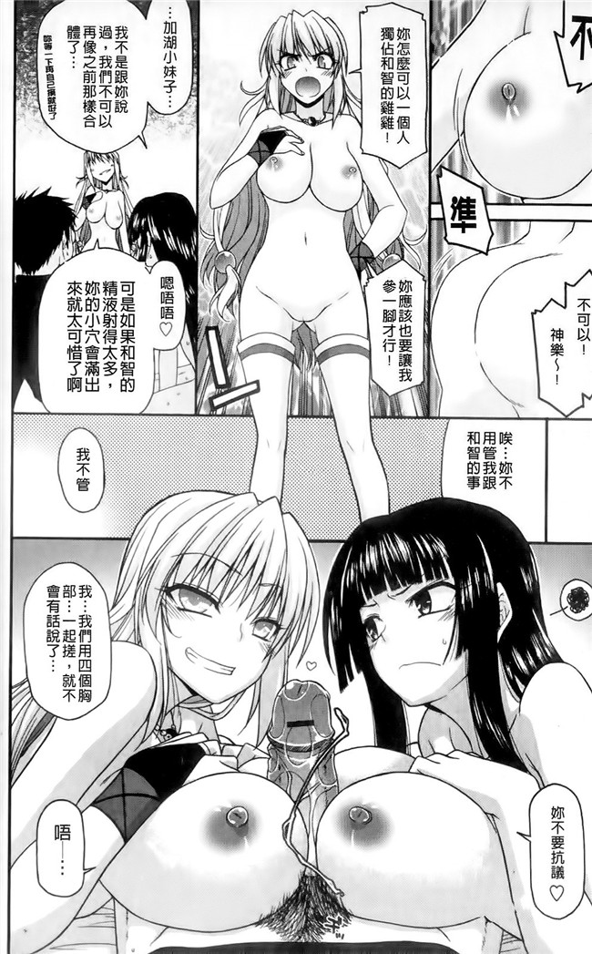 本子库[宮社惣恭]里番漫画之ちちみこ！淫亂処女草子[X扫图]本子