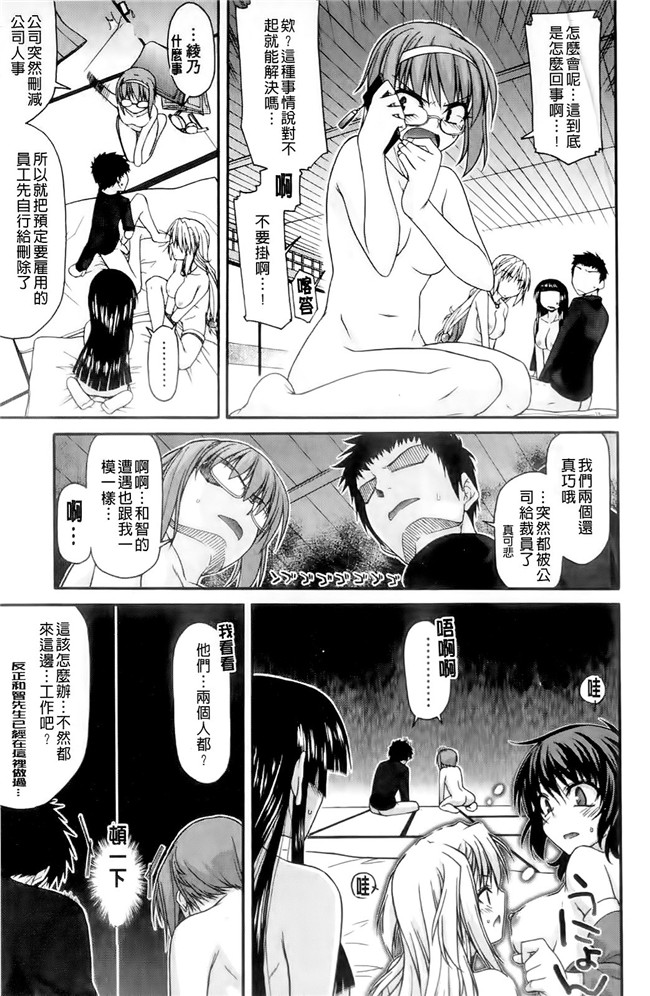 本子库[宮社惣恭]里番漫画之ちちみこ！淫亂処女草子[X扫图]本子