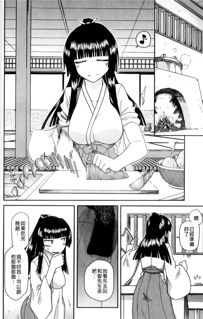 本子库[宮社惣恭]里番漫画之ちちみこ！淫亂処女草子[X扫图]本子