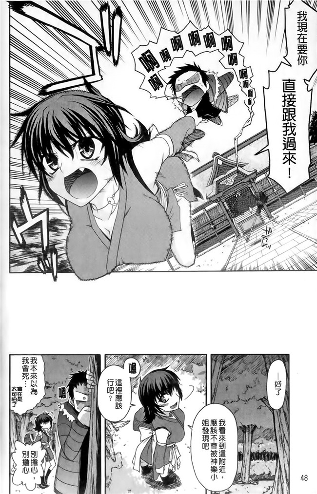 本子库[宮社惣恭]里番漫画之ちちみこ！淫亂処女草子[X扫图]本子