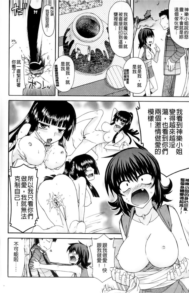 本子库[宮社惣恭]里番漫画之ちちみこ！淫亂処女草子[X扫图]本子