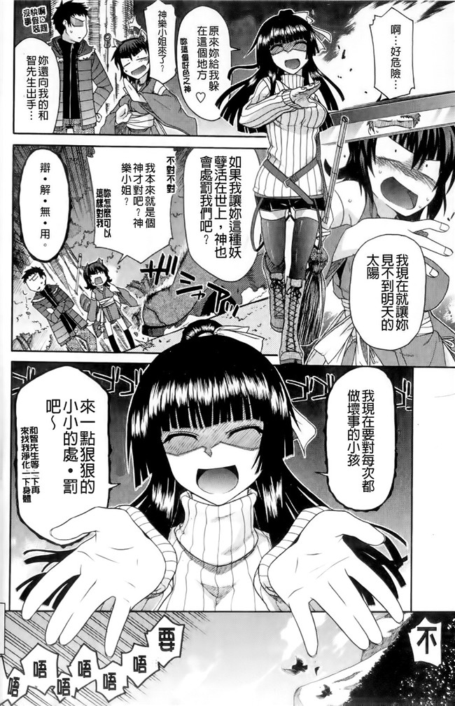 本子库[宮社惣恭]里番漫画之ちちみこ！淫亂処女草子[X扫图]本子