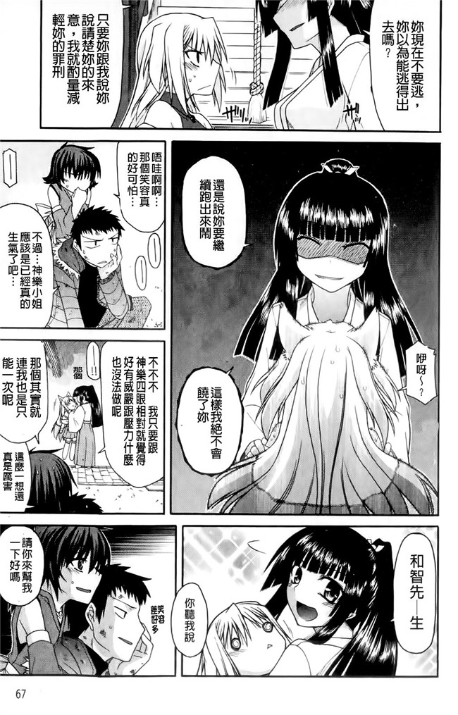 本子库[宮社惣恭]里番漫画之ちちみこ！淫亂処女草子[X扫图]本子