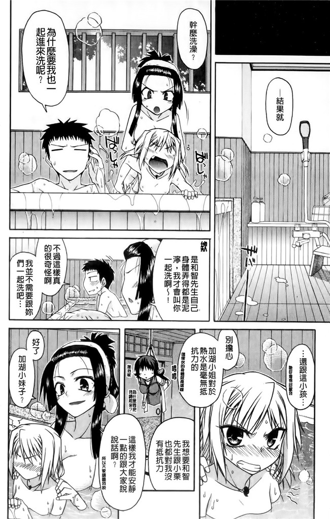 本子库[宮社惣恭]里番漫画之ちちみこ！淫亂処女草子[X扫图]本子