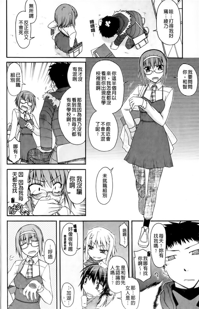 本子库[宮社惣恭]里番漫画之ちちみこ！淫亂処女草子[X扫图]本子