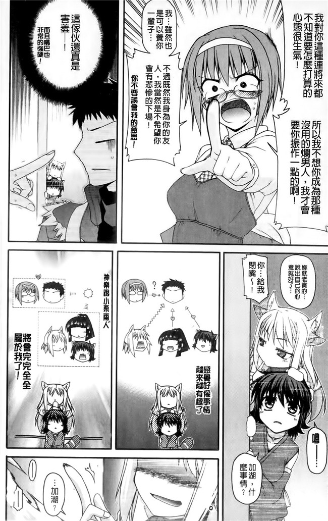 本子库[宮社惣恭]里番漫画之ちちみこ！淫亂処女草子[X扫图]本子