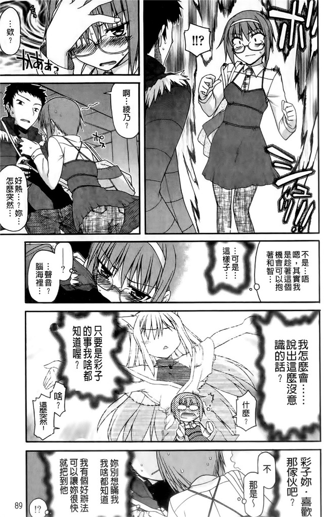 本子库[宮社惣恭]里番漫画之ちちみこ！淫亂処女草子[X扫图]本子