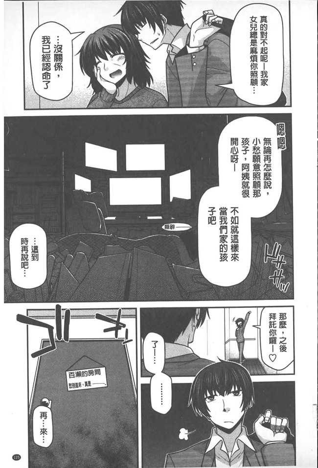 里番库[宮社惣恭]漫画之やまとなでしこちちへんげ[中国翻訳]lol本子