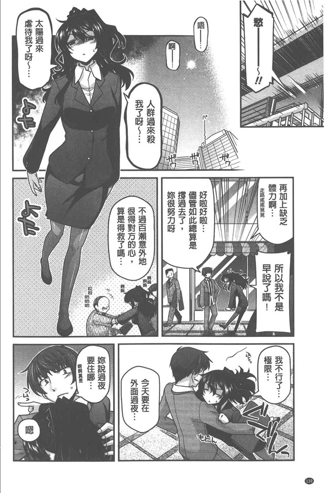 里番库[宮社惣恭]漫画之やまとなでしこちちへんげ[中国翻訳]lol本子