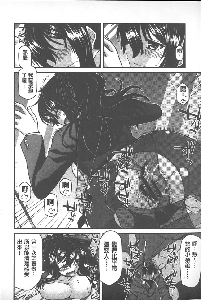 里番库[宮社惣恭]漫画之やまとなでしこちちへんげ[中国翻訳]lol本子