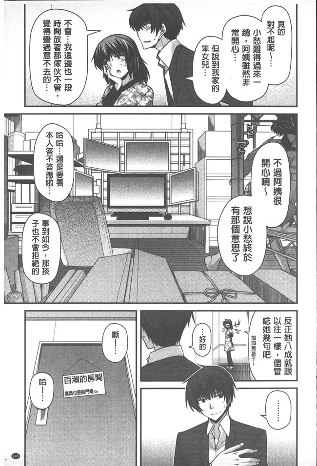 里番库[宮社惣恭]漫画之やまとなでしこちちへんげ[中国翻訳]lol本子