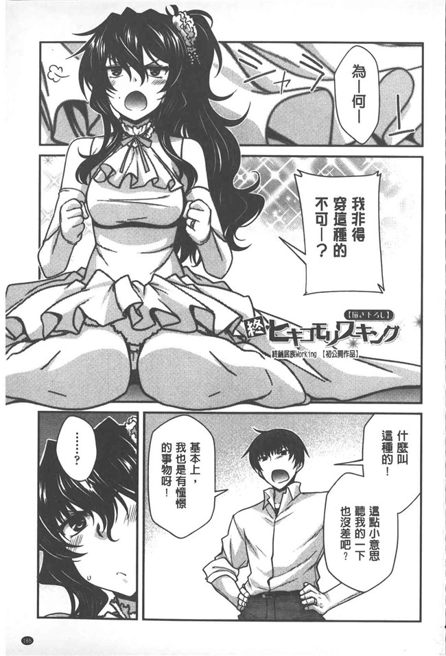 里番库[宮社惣恭]漫画之やまとなでしこちちへんげ[中国翻訳]lol本子