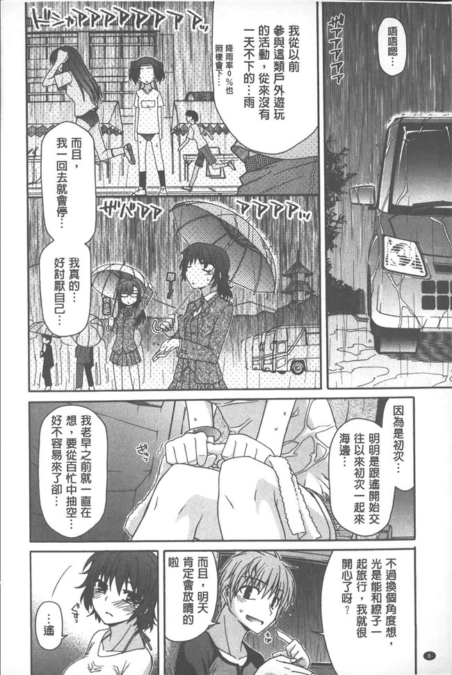 里番库[宮社惣恭]漫画之やまとなでしこちちへんげ[中国翻訳]lol本子