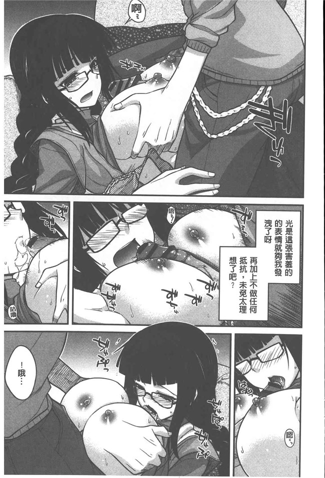 里番库[宮社惣恭]漫画之やまとなでしこちちへんげ[中国翻訳]lol本子