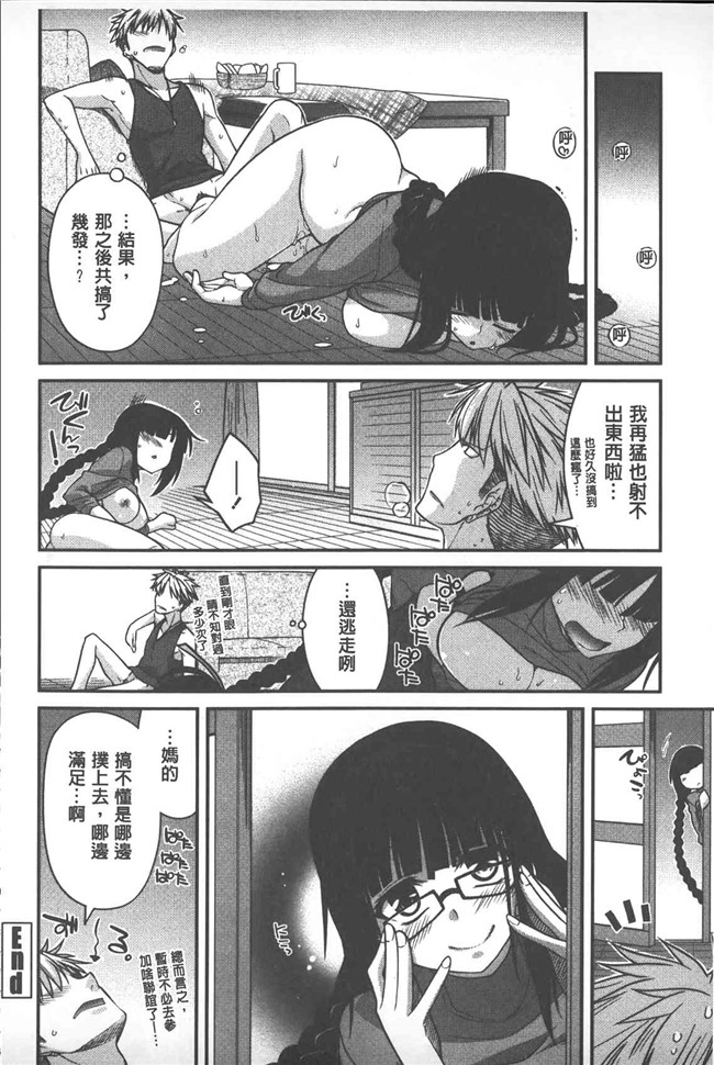 里番库[宮社惣恭]漫画之やまとなでしこちちへんげ[中国翻訳]lol本子