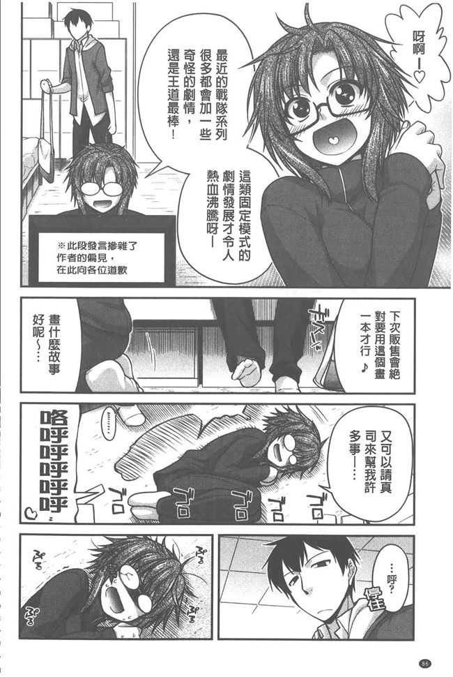 里番库[宮社惣恭]漫画之やまとなでしこちちへんげ[中国翻訳]lol本子