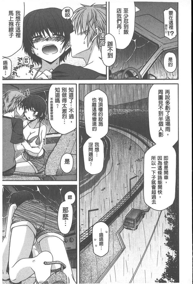 里番库[宮社惣恭]漫画之やまとなでしこちちへんげ[中国翻訳]lol本子