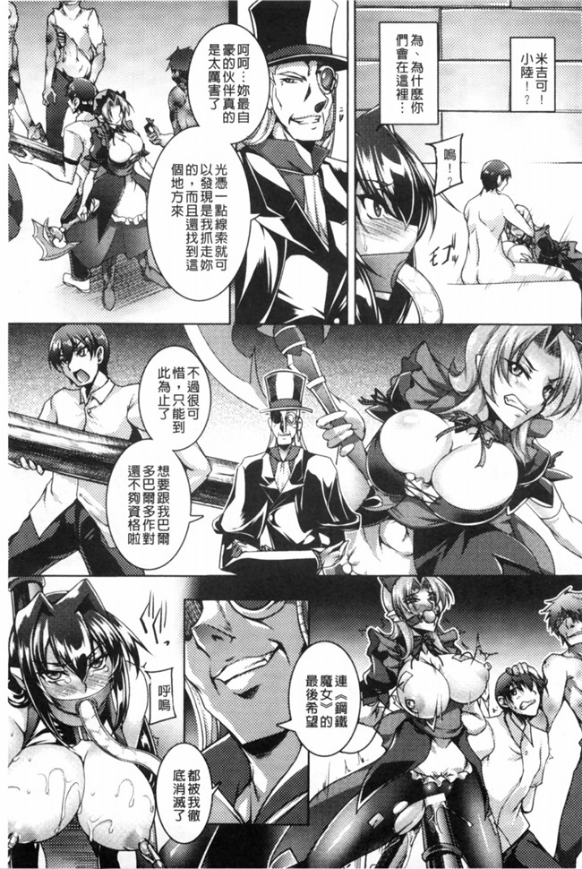 本子库寒天漫画之鋼鉄の魔女アンネローゼ～淫虐の魔娼婦～黑暗掃圖触手本子