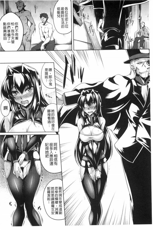 本子库寒天漫画之鋼鉄の魔女アンネローゼ～淫虐の魔娼婦～黑暗掃圖触手本子