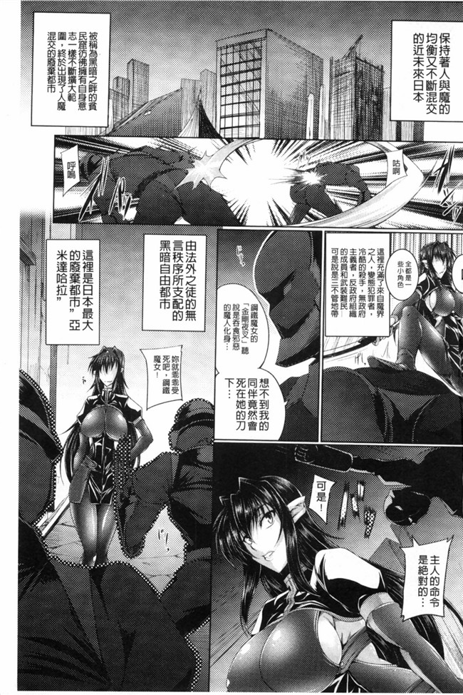 本子库寒天漫画之鋼鉄の魔女アンネローゼ～淫虐の魔娼婦～黑暗掃圖触手本子