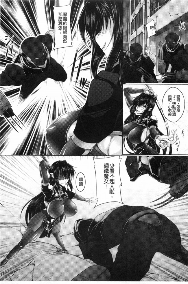 本子库寒天漫画之鋼鉄の魔女アンネローゼ～淫虐の魔娼婦～黑暗掃圖触手本子