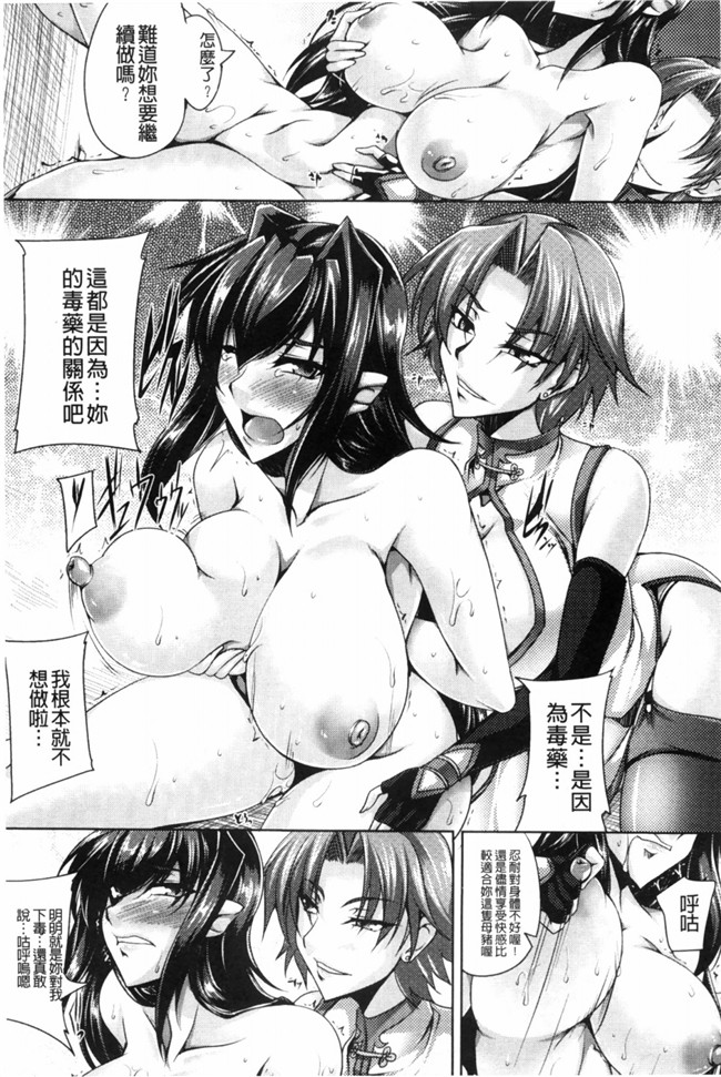 本子库寒天漫画之鋼鉄の魔女アンネローゼ～淫虐の魔娼婦～黑暗掃圖触手本子