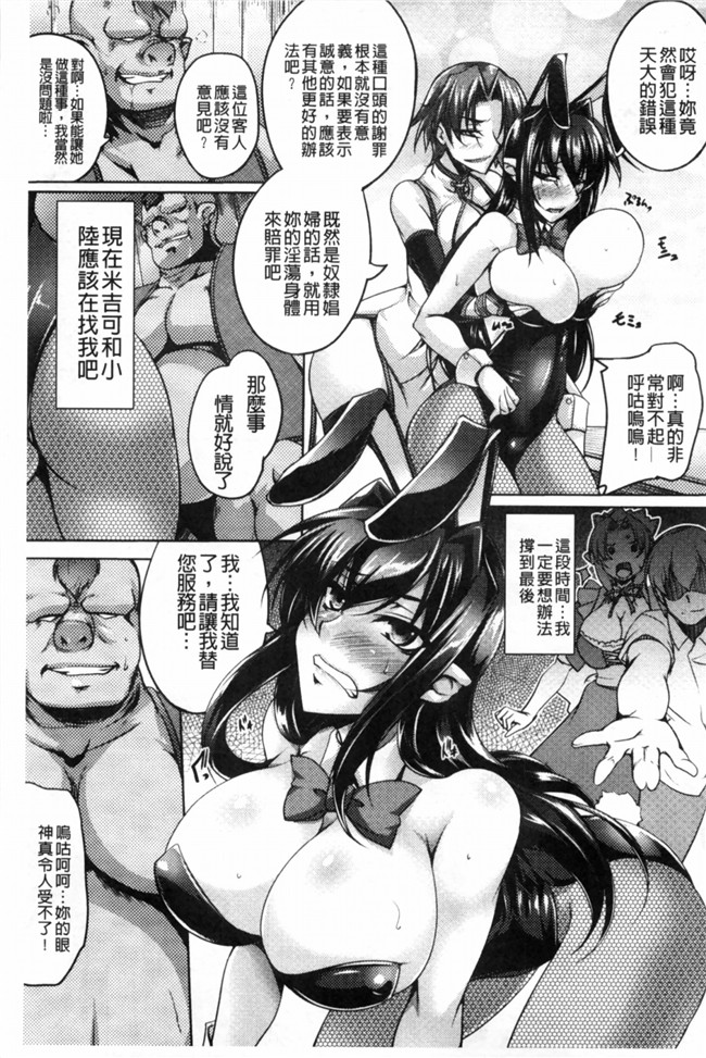 本子库寒天漫画之鋼鉄の魔女アンネローゼ～淫虐の魔娼婦～黑暗掃圖触手本子