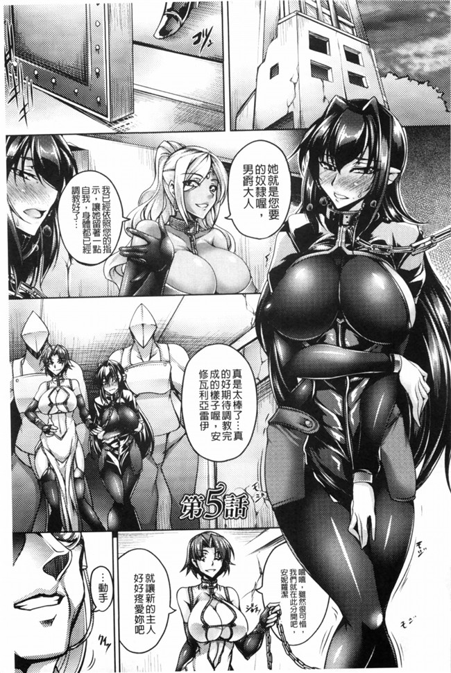 本子库寒天漫画之鋼鉄の魔女アンネローゼ～淫虐の魔娼婦～黑暗掃圖触手本子