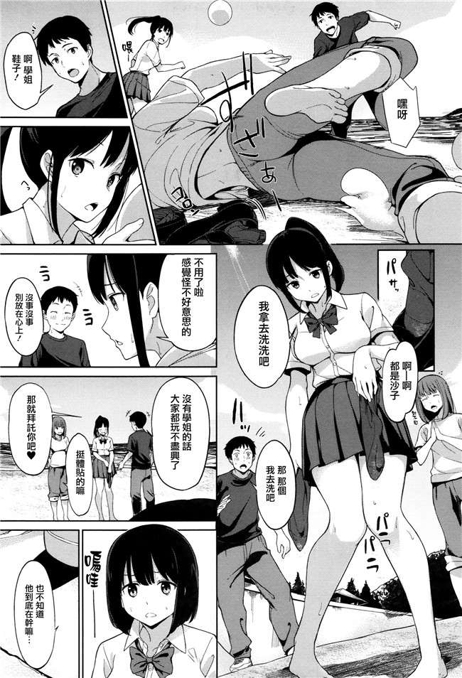 本子库[綿貫ろん]肉番漫画之明日もきっと想うひと