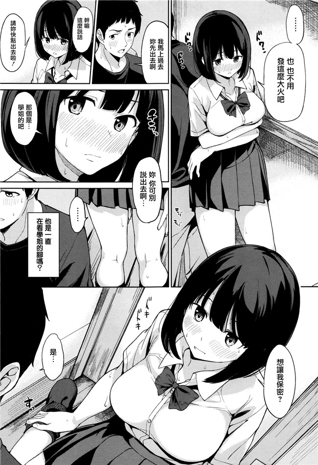 本子库[綿貫ろん]肉番漫画之明日もきっと想うひと