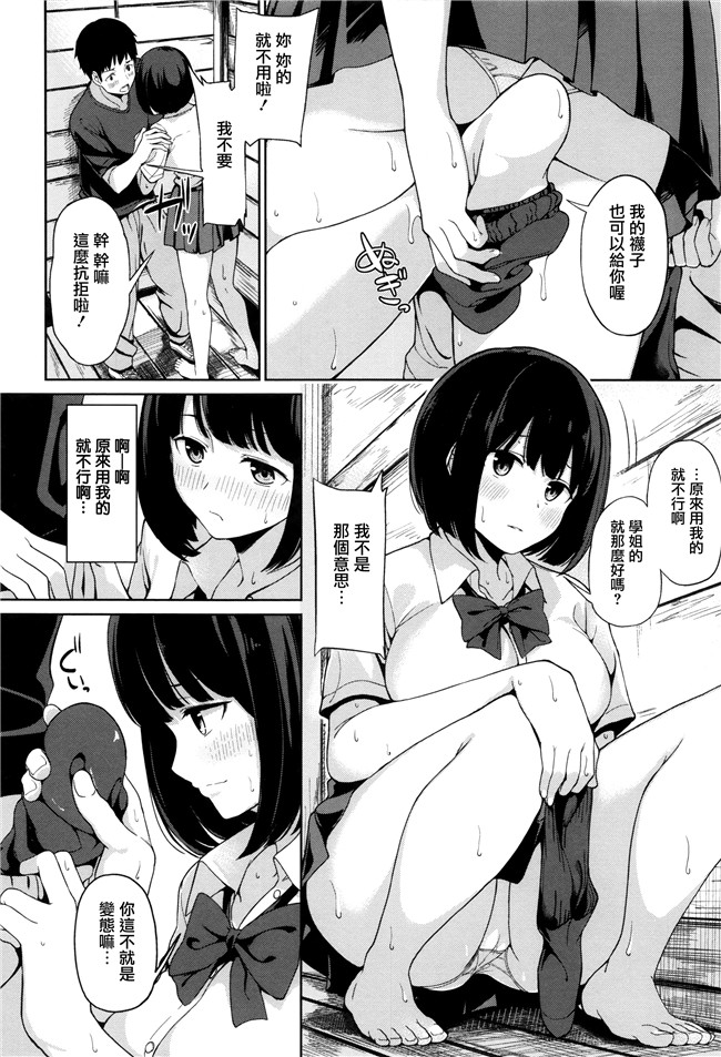 本子库[綿貫ろん]肉番漫画之明日もきっと想うひと