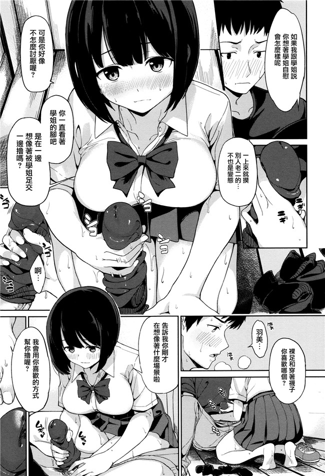 本子库[綿貫ろん]肉番漫画之明日もきっと想うひと