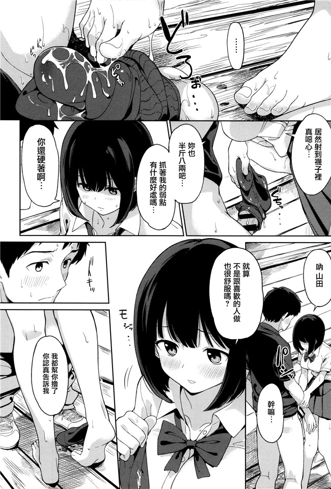 本子库[綿貫ろん]肉番漫画之明日もきっと想うひと