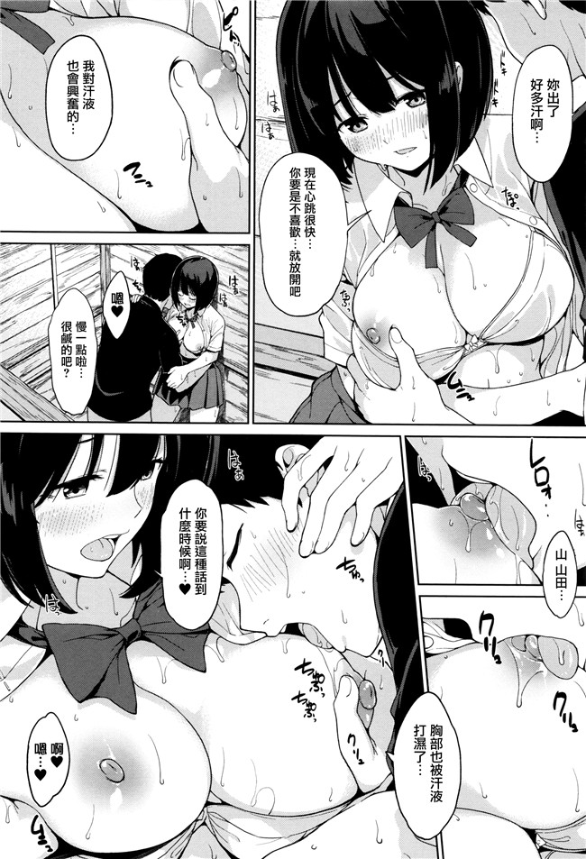 本子库[綿貫ろん]肉番漫画之明日もきっと想うひと