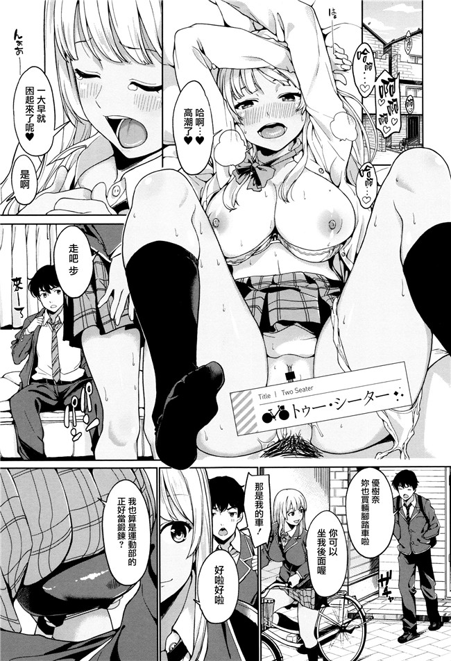 本子库[綿貫ろん]肉番漫画之明日もきっと想うひと