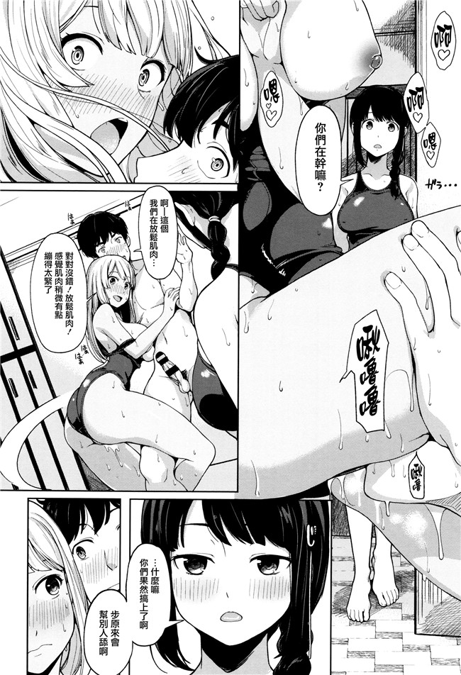 本子库[綿貫ろん]肉番漫画之明日もきっと想うひと